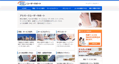 Desktop Screenshot of members.adpark.co.jp