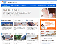 Tablet Screenshot of members.adpark.co.jp