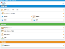 Tablet Screenshot of home.adpark.co.jp